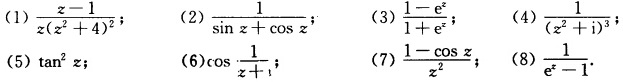 将下列函数在指定环域内展为洛朗级数． 求出下列函数的奇点，并确定它们的类别（对于极点，要指出它求出下