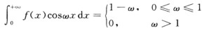 试证：若f（t)满足积分定理的条件，则有 求解积分方程求解积分方程 