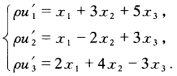 设平面丌内的点与平面π′内的直线的射影对应（对射对应)为： 求点P（1，2，1)，Q（3，－1，2)
