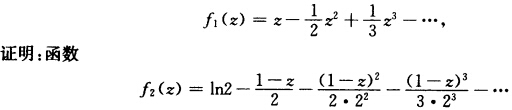 试作出函数已给函数 是函数f1（z)的解析延拓．已给函数  是函数f1(z)的解析延拓．请帮忙给出正