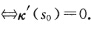 设P0为两曲线x（s)与给定一个中心在m、半径为r＞0的球面．设S为曲线C：x（s)的弧长，令f（s
