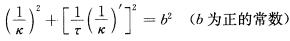 R3中k≠0，τ≠0的C4连通曲线x（s)为球面曲线等价于如果x（s)满足：则或者x（s)为球面曲线