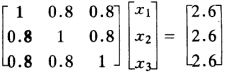 Hilbert矩阵讨论线性方程组 Jacobi迭代法及Gauss－Seidel迭代法的收敛性。讨论线