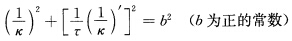 R3中k≠0，τ≠0的C4连通曲线x（s)为球面曲线等价于如果x（s)为球面曲线，则如果x(s)为球