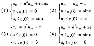 应用泊松公式计算下述定解问题的解utt－a2求下列方程的解求下列方程的解 请帮忙给出正确答案和分析，