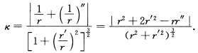 设平面2次连续可导的正则曲线的极坐标表示为x（θ)=r（θ)e（θ)=（r（θ)cosθ，r（θ)s