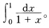 试用n＝1，2，3，4的Newton－cotes求积公式计算定积分I＝试用n＝1，2，3，4的New