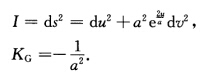 在xOz平面上，以z轴为渐近线的曳物线方程为将曳物线绕z轴旋转所得的旋转面称为伪球面．它的参数在xO