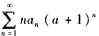 设设幂级数的收敛半径为2，则级数的收敛区问为_____.设幂级数的收敛半径为2，则级数的收敛区问为_
