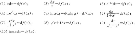 求适合下列微分关系式的一个原函数f（x)：求适合下列微分关系式的一个原函数f(x)： 请帮忙给出正确