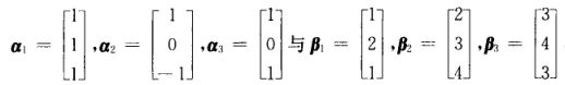 设3阶矩阵已知R3中的两组基为 则由基α1，α2，α3到基β1，β2，β3的过渡矩阵为_______