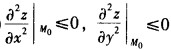 设函数z=z（x，y)存在二阶偏导数，且在M0（X0，y0)处取得极大值，则（)．A．B．C．D．设