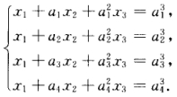k为何值时，线性方程组设线性方程组 （1)证明：若a1，a2，a3，a4两两不相等，则此线性方程组无