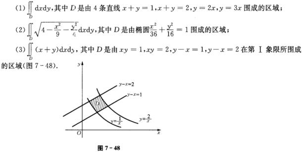 求下列极限： 利用二重积分的变量替换公式计算下列二重积分：利用二重积分的变量替换公式计算下列二重积分