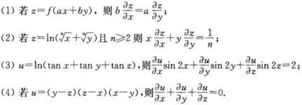 证明：当（x，y)→（0，0)时，证明下列各题：证明下列各题： 