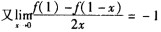 设周期函数f（x)在（一∞，＋∞)内可导，周期为4，，则曲线y=f（x)在（5，f（5))点处的切线