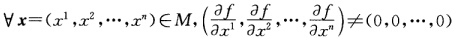 设f（x)为Rn上的一个Cr函数（r≥1)，M={x∈Rn｜f（x)=0}≠∮，且对 证明：M为一个