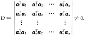 设有3维列向量 试证明n维列向量组α1，α2，…αn线性无关的充分必要条件是试证明n维列向量组α1，