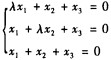 若线性方程组齐次线性方程组只有零解，则λ_____.齐次线性方程组只有零解，则λ_____.请帮忙给