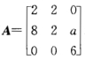 已知若矩阵相似于对角矩阵A，试确定常数a的值；并求可逆矩阵P使P－1AP＝A．若矩阵相似于对角矩阵A