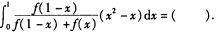 设f（x)在闭区间[0，1]上连续，且f（1一x)＋f（x)≠0，则A．0B．1C．D．设f(x)在