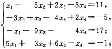求下述数域K上非齐次线性方程组的解集：