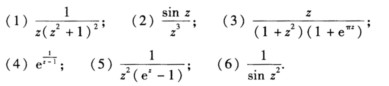 指出下列函数在零点z=0的级： 下列函数有些什么奇点？如果是极点，指出它的级．下列函数有些什么奇点？
