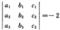 计算三阶行列式： 已知三阶行列式 求下列三阶行列式的值： （1) （2)已知三阶行列式  求下列三阶