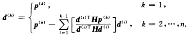 考虑下列问题： 设p（1)，p（2)，…，p（n)∈Rn为一组线性无关向量，H是n阶对称正定矩阵，令