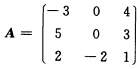 已知矩阵已知三阶方阵 求三阶方阵A的伴随矩阵A*．已知三阶方阵  求三阶方阵A的伴随矩阵A*．请帮忙