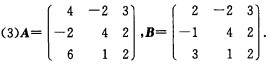 设C=对下列每一对矩阵，求一个初等矩阵P，使得AP=B。对下列每一对矩阵，求一个初等矩阵P，使得AP