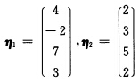 已知齐次线性方程组 已知四元非齐次线性方程组Aχ＝β（β≠0)，其增广矩阵的秩r（)与系数矩阵A的秩
