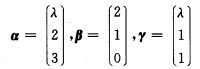 设向量组 若向量组α，β，γ线性相关，则分量γ＝（)．A．0B．1C．2D．3设向量组  若向量组α