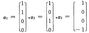 判断下列矩阵是否为正交矩阵：在欧几里得空间R4中，设向量组求下α1,α2,α3等价的正交单位向量组．