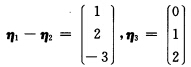 已知向量组 已知三元非齐次线性方程组Aχ＝β（β≠0)，其增广矩阵的秩r（)与系数矩阵A的秩r（A)