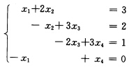 解线性方程组 已知线性方程组 （1)求增广矩阵的秩r（)与系数矩阵A的秩r（A)； （2)判别线性方