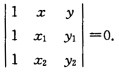 记函数f（x)=证明过xOy平面上两不同点（x1，y1)，（x2，y2)的直线方程可以表示为证明过x
