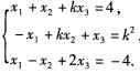 k为何值时，线性方程组有唯一解、无解、有无穷多组k为何值时，线性方程组有唯一解、无解、有无穷多组请帮