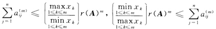 设非负矩阵A∈Rn×n，若A有正特征向量x，则对所有m=1，2，…和i=1，2，…，n，有 ，其中A