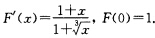 符号函数求满足下列条件的F（x)．求满足下列条件的F(x)． 