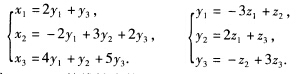 已知两个线性变换： 求从z1，z2，z3到x1，x2，x3的线性变换．已知两个线性变换：  求从z1
