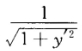 设y＝y（x)是一向上凸的连续曲线，其上任意一点（x，y)处的曲率为，且此曲线上点（0，1)处的切线