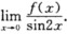 设f（0)＝0且fˊ（0)＝2，求设f(0)＝0且fˊ(0)＝2，求