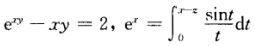 设u＝f（x，y，z)有连续的一阶偏导数，又函数y＝y（x)及z＝z（x)分别由下列两式确定： 求。