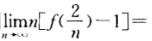 设函数y＝f（x)由方程cos（xy)＋lny－x＝1确定，则A．2．B．1C．－1D．－2设函数y