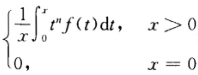 设f（x)在[0，＋∞)上连续，单调不减且f（0)≥0，试证明函数F（x)＝在[0，＋∞)上连续且单