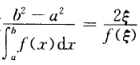 设函数f（x)在闭区间[a，b]上连续，在开区间（a，b)内可导，且f（x)＞0．若极限存在，证明：