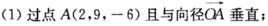 求满足下列条件的平面方程： （2)过点（3，0，－1)且与平面3x－7y＋5z－12＝0平行； （3