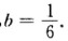 當x→0時，f（x)＝x—sinax與g（x)＝x2ln（1－bx)是等價無窮小，則A．a＝1，B．