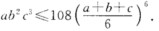 求f（x，y，z)＝lnx＋2lny＋3lnz存球面x2＋y2＋z2＝6r2（r＞0)上的最大值，并